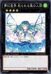 星幻梦界 被祭拜的风之人