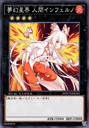 星幻梦界 人类地狱火