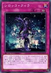 希洛克·狂风