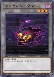 希洛克衍生物