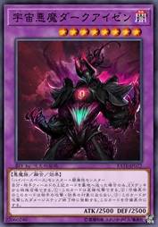 超时空恶魔-暗之艾森