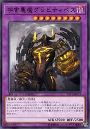 超时空恶魔-重力之白斯