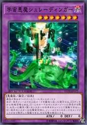 超时空恶魔-量子之薛定谔