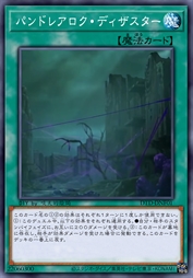 秽惧黄昏 灾变