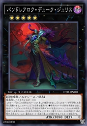 秽惧黄昏 公爵尤里斯