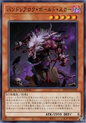 秽惧黄昏 刀疤鼠