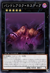 秽惧黄昏 霍斯迪格