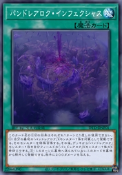秽惧黄昏 传染