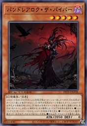 秽惧黄昏 魔笛使者