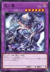 恋之虫