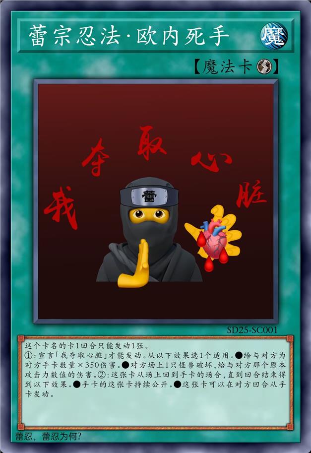蕾宗忍法·欧内死手