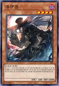 洛伊德