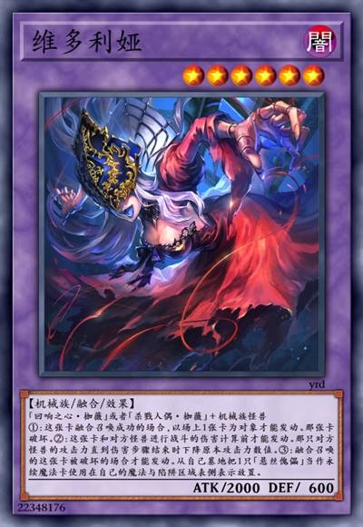 维多利娅