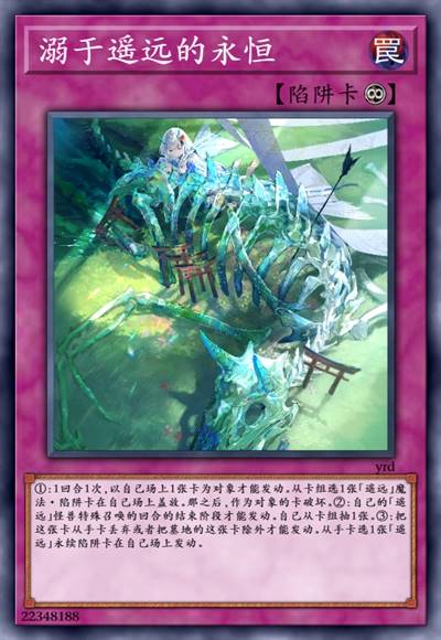 溺于遥远的永恒