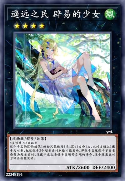 遥远之民 辟易的少女