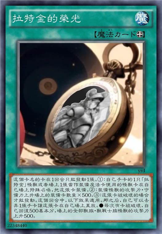 拉特金的荣光