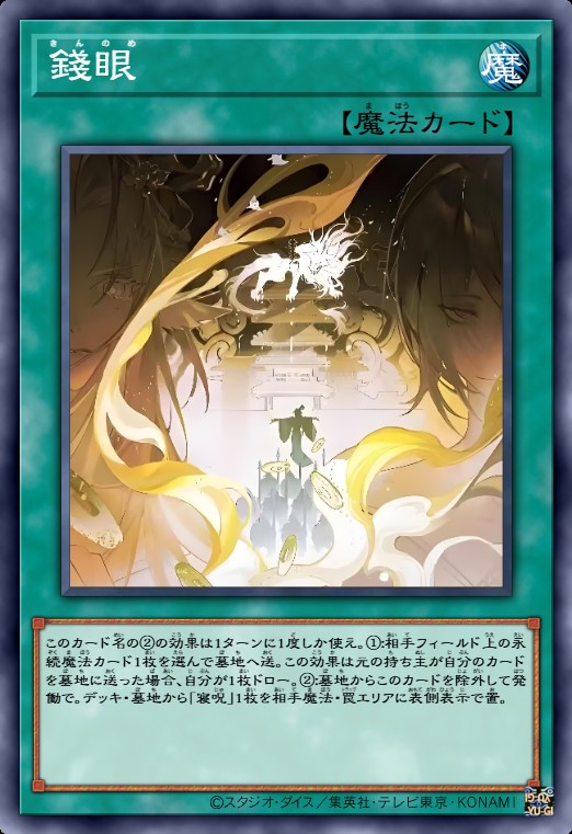钱眼