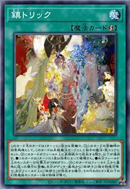 镇决