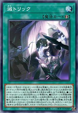灭决