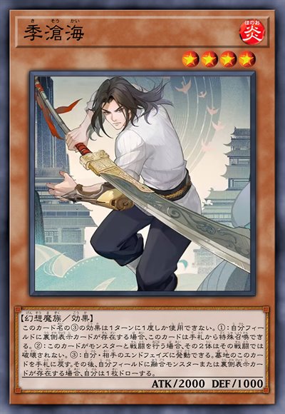 季沧海