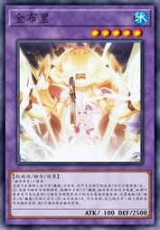 金布里