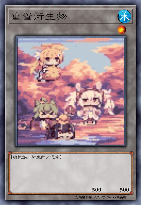 重置衍生物