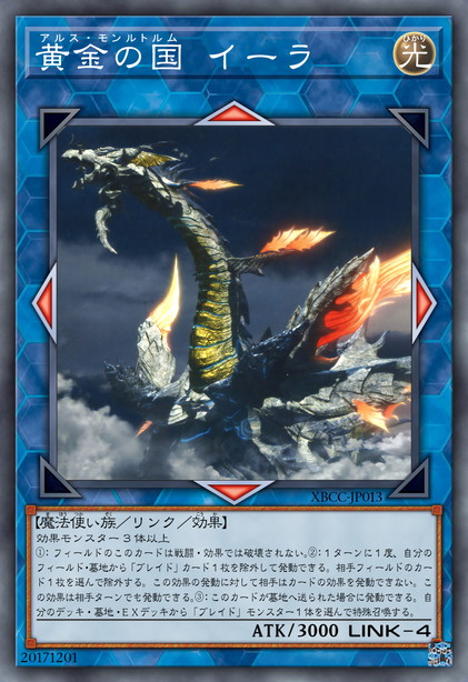 黄金之国 伊拉