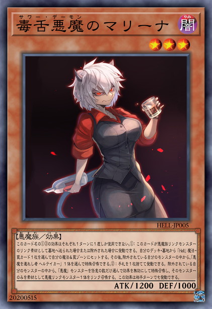 毒舌惡魔之玛莉娜