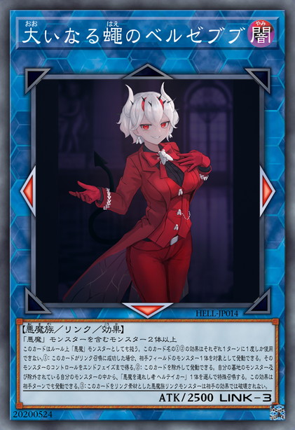 大蝇王之别西卜