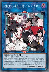 地狱中的陪伴之人 地狱掠夺者