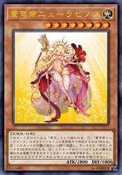 苍穹帝 纽拉维诺斯