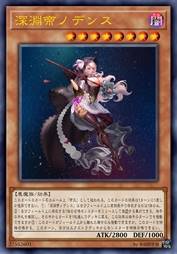 深渊帝 诺登斯