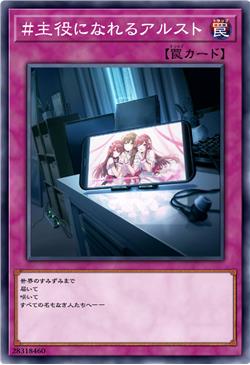 #成为主角六出花