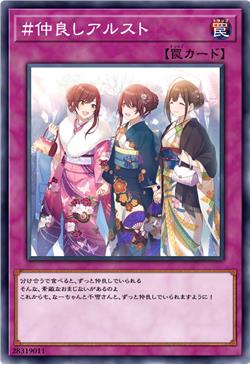 #团结友爱六出花