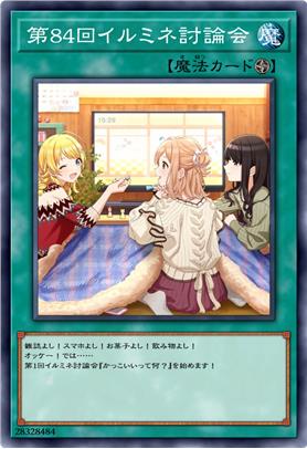 第84届一等星讨论会!