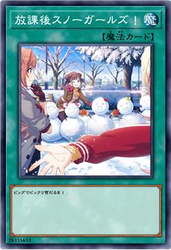 课外冰雪女孩！