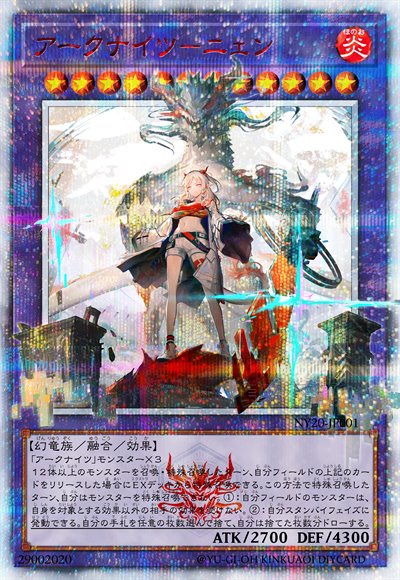 方舟骑士团-年