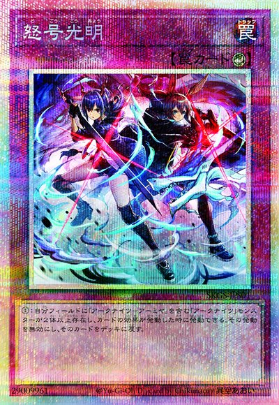 怒号光明