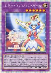 镜子魔术少女