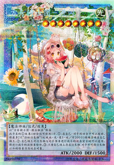 方舟骑士团-澄闪