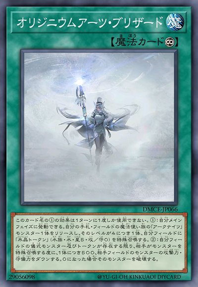 源石秘术·风雪