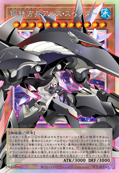 钢铁方舟 深渊幽灵号