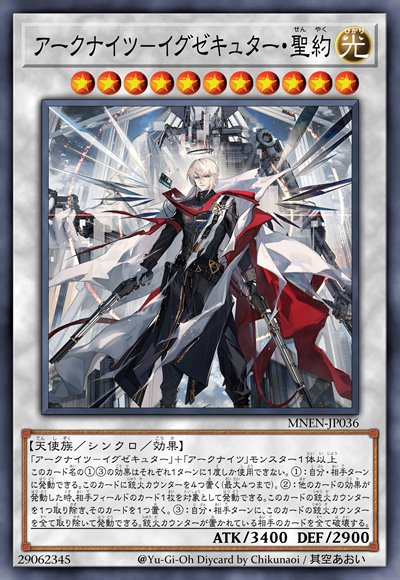 方舟骑士团-送葬人·圣约