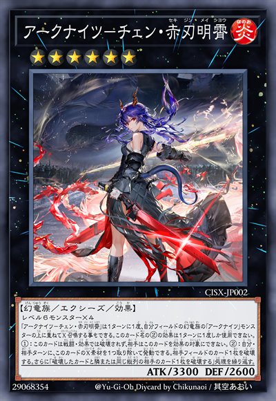 方舟骑士团-陈·赤刃明霄