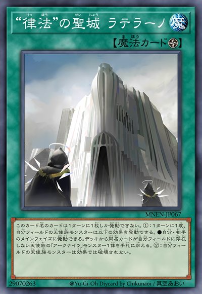 “律法”的圣城 拉特兰