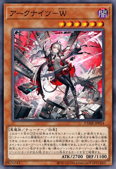 方舟骑士团-W