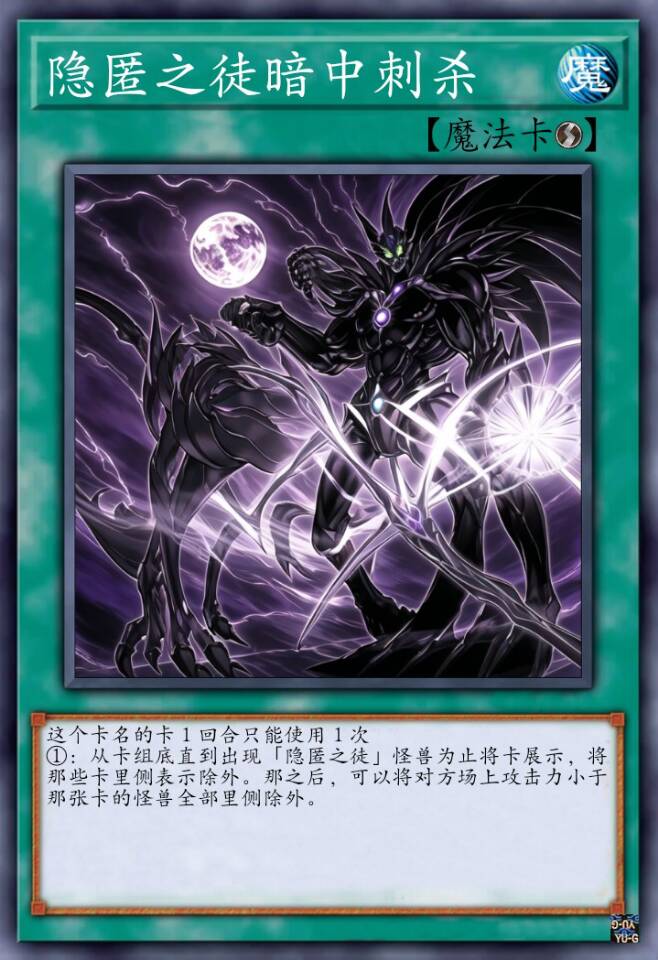 隐匿之徒暗中刺杀