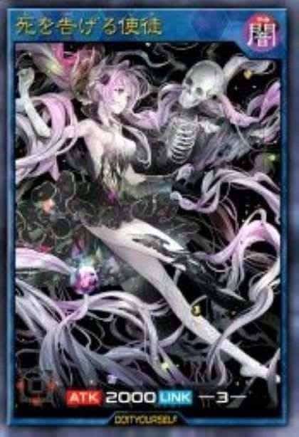 告死之使徒
