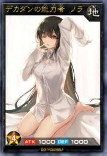 颓废能力者 懒散的若拉