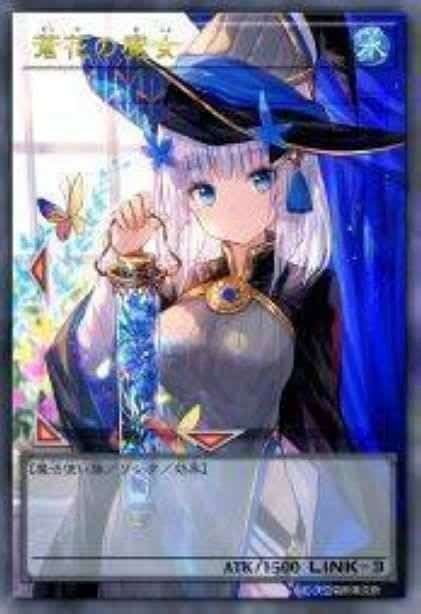 苍花的魔女